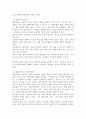 (2024학년도 1학기, 중간과제물, 부모교육, 공통)1. 영아기, 유아기 사회·정서 발달 특징에 대해 설명하고, 각 시기(영아기, 유아기)의 사회·정서 발달을 위한 바람직한 부모의 역할에 대해 논하시오. 2. 조손가족과 재혼가족의 정의, 특성, 자녀양육문제, 적절한 부모역할 및 사회적 지원방안을 모색하여 논하시오. 8페이지