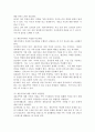 (2024학년도 1학기, 중간과제물, 부모교육, 공통)1. 영아기, 유아기 사회·정서 발달 특징에 대해 설명하고, 각 시기(영아기, 유아기)의 사회·정서 발달을 위한 바람직한 부모의 역할에 대해 논하시오. 2. 조손가족과 재혼가족의 정의, 특성, 자녀양육문제, 적절한 부모역할 및 사회적 지원방안을 모색하여 논하시오. 9페이지