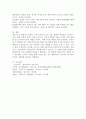 (2024학년도 1학기, 중간과제물, 부모교육, 공통)1. 영아기, 유아기 사회·정서 발달 특징에 대해 설명하고, 각 시기(영아기, 유아기)의 사회·정서 발달을 위한 바람직한 부모의 역할에 대해 논하시오. 2. 조손가족과 재혼가족의 정의, 특성, 자녀양육문제, 적절한 부모역할 및 사회적 지원방안을 모색하여 논하시오. 10페이지