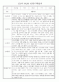 만0세,1세,2세 놀이활동과 일상생활영역 관찰일지 60페이지 33페이지