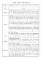만0세,1세,2세 놀이활동과 일상생활영역 관찰일지 60페이지 39페이지