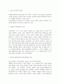 인간실격 줄거리요약과 캐릭터 분석 및 인간실격 독후감 3페이지
