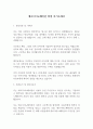 에프디이노베이션 취업 자기소개서 1페이지