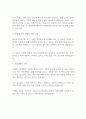 에프디이노베이션 취업 자기소개서 2페이지