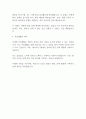 에코프로그룹 2024 신입사원 취업 자기소개서 2페이지