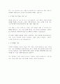 넷플릭스코리아 취업 자기소개서 2페이지