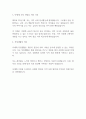 신용협동조합 취업 자기소개서 2페이지