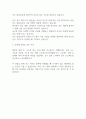 한솔섬유 취업 자기소개서 2페이지