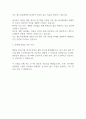 셀트리온제약 취업 자기소개서 2페이지