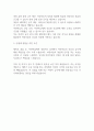 어린이 급식 관리 지원 센터 취업 자기소개서 2페이지