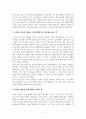 은퇴 후 행복한 삶을 위한 노인 생애 설계 방안 4페이지