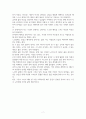 은퇴 후 행복한 삶을 위한 노인 생애 설계 방안 8페이지