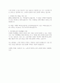 머크 코리아 취업 자기소개서 2페이지