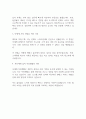 2024 토스뱅크 은행 취업 자기소개서 2페이지