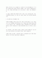 노랑풍선 취업 자기소개서 2페이지