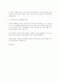 한화엔진 취업 자기소개서 2페이지