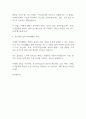 2024년 한국전자금융 신입사원 취업 자기소개서 2페이지