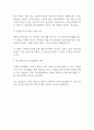 원익큐엔씨 취업 자기소개서 2페이지