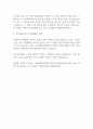 서울대학교병원 2024년도 상반기 블라인드 신규 직원 취업 자기소개서 2페이지