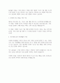 대상 24년 3월 신입사원 취업 자기소개서 2페이지