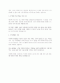 2024년 상반기 CJ그룹 신입사원 채용 취업 자기소개서 2페이지