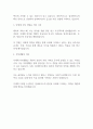 알피바이오 신입사원 취업 자기소개서 2페이지