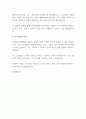 에코프로그룹 신입사원 취업 자기소개서 2페이지