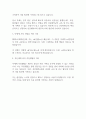 선문대학교 정규직 취업 자기소개서 2페이지