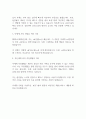 효림그룹 취업 자기소개서 2페이지
