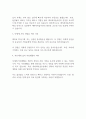 에이치비솔루션 취업 자기소개서 2페이지