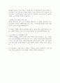국민연금공단 신규직원 취업 자기소개서 2페이지