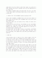 원예 치료가 치매노인에게 미치는 긍정적 영향 분석과 발전 방향 모색 5페이지