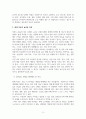 원예 치료가 치매노인에게 미치는 긍정적 영향 분석과 발전 방향 모색 6페이지