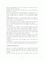 원예 치료가 치매노인에게 미치는 긍정적 영향 분석과 발전 방향 모색 11페이지