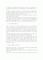 원예 치료가 치매노인에게 미치는 긍정적 영향 분석과 발전 방향 모색 12페이지