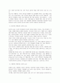 원예 치료가 치매노인에게 미치는 긍정적 영향 분석과 발전 방향 모색 13페이지