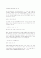 바로크레디트대부 영업기획실 마케팅 업무 신입사원 합격 자기소개서 예문 2페이지