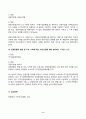 2024년 1학기 방송통신대 중간과제물 관광법규)권한 있는 행정기관에 의하여 제정되는 법 형식은 법에 따라 체결공포된 조약은 무엇과 같은 효력을 발생하는가 법률의 입법권을 가지고 있는 곳을 모두 나열하시오 외 7문항 6페이지