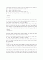 국어국문학과 3 고전소설강독 교재에 수록된 과 을 읽고 다음 사항들을 중심으로 서술하시오. ⓵ 두 작품의 주요 등장인물의 성격에 관하여 서술할 것 ⓶ 두 작품의 주제에 관하여 서술할 것 ⓷ 두 작품의 유사한 측면과 차이점에 관하여 서술할 것 ⓸ 가장 인상적인 부분을 제시하고 그 이유에 관하여 서술할 것 2페이지