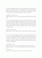 국어국문학과 3 고전소설강독 교재에 수록된 과 을 읽고 다음 사항들을 중심으로 서술하시오. ⓵ 두 작품의 주요 등장인물의 성격에 관하여 서술할 것 ⓶ 두 작품의 주제에 관하여 서술할 것 ⓷ 두 작품의 유사한 측면과 차이점에 관하여 서술할 것 ⓸ 가장 인상적인 부분을 제시하고 그 이유에 관하여 서술할 것 5페이지