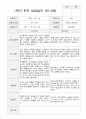 1학기 부모상담일지 만 3세 10명 10페이지