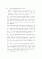 신화의세계 호메로스의 는 총 24권으로 이루어진 서사시이다. 1권, 6권, 9권 중에서 자유롭게 한 권을 골라 정독한 후, 줄거리 요약(A4지 1쪽)과 본인의 감상과 해석(A4지 1쪽)으로 과제물을 작성합니다. (분량 A4지 총 2쪽. 점수 30점)   소포클레스의 비극작품 을 정독한 후, 줄거리요약(A4지 1쪽)과 본인의 감상과 해석(A4지 1쪽)으로 과제물을 작성합니다. (분량 A4지 총 2쪽. 점수 30점) 2페이지