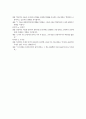 글쓰기 1. 교재 제I부 제1장 14쪽~16쪽에서 설명한 ‘좋은 글의 요건‘을 A4 1쪽으로 요약하고(표지 제외), 좋은 글의 요건 가운데 자신이 생각하는 가장 중요한 요건을 한 단락(대략 5-6줄, 요약 A4 1쪽에 포함되지 않음)으로 설명하시오. (10점)   2. 다음 제시된 쌍들의 차이를 3-4문장으로 설명하고, 그 쓰임을 설명할 수 있는 예문을 본인이 직접 작성하시오. (10점)  (1) ’느라고‘와 ’노라고‘  (2) ’-데‘와 ’-대‘  ( 5페이지