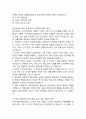 국어국문학과4 구비문학의세계 아래에 제시한 자료를 중심으로 한국신화의 특징에 관하여 서술하시오. 고구려 주몽신화 신라의 박혁거세 신화 가야의 김수로 신화 2페이지