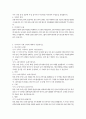 국어국문학과4   1.우리말의역사 국어사의 연구 방법을 ‘문헌자료의 연구’, ‘비교방법’, ‘내적 재구’, ‘방언의 연구’의 4항목으로 나누어 서술하시오. 2. 언어 변화의 유형을 ‘음운 변화’, ‘문법 변화’, ‘어휘 변화’의 3항목으로 나누어 서술하시오. 3. 알타이 제어의 공통특질론을 서술하시오. 4. 국어사의 시대 구분에 대하여 서술하시오. 5. 한자차용표기법을 ‘이두’, ‘구결’, ‘향찰’로 나누어 서술하시오. 4페이지