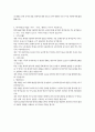 국어국문학과4   1.우리말의역사 국어사의 연구 방법을 ‘문헌자료의 연구’, ‘비교방법’, ‘내적 재구’, ‘방언의 연구’의 4항목으로 나누어 서술하시오. 2. 언어 변화의 유형을 ‘음운 변화’, ‘문법 변화’, ‘어휘 변화’의 3항목으로 나누어 서술하시오. 3. 알타이 제어의 공통특질론을 서술하시오. 4. 국어사의 시대 구분에 대하여 서술하시오. 5. 한자차용표기법을 ‘이두’, ‘구결’, ‘향찰’로 나누어 서술하시오. 5페이지