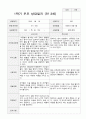 만 3세 1학기 부모상담일지 9명 7페이지