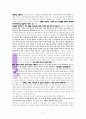“이런교회되게 하소서”교회에 관한 성경적 고찰 (마16:16-19, 24, 요21장 15-17절을 중심으로) 4페이지