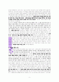 “이런교회되게 하소서”교회에 관한 성경적 고찰 (마16:16-19, 24, 요21장 15-17절을 중심으로) 5페이지