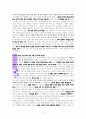 “이런교회되게 하소서”교회에 관한 성경적 고찰 (마16:16-19, 24, 요21장 15-17절을 중심으로) 8페이지